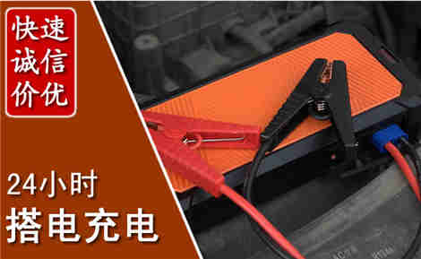 临县汽车搭电场景与案例