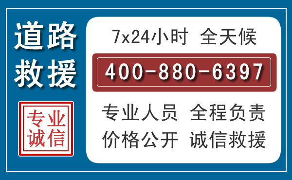 临县汽车救援汽车救援