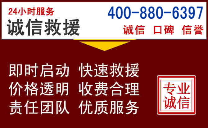 临县汽车救援