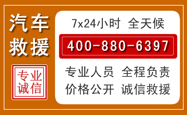 临县汽车救援电话.jpg