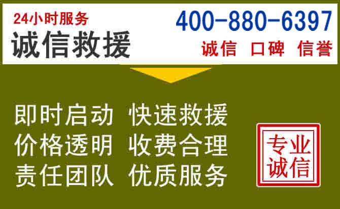 临县汽车救援电话