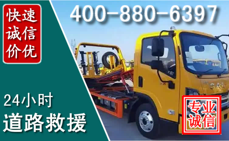 临县道路救援电话